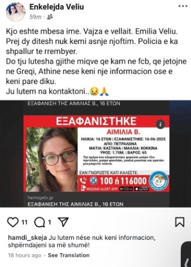 E rëndë/ Prej 4 ditësh e zhdukur: Humb gjurmët adoleshentja